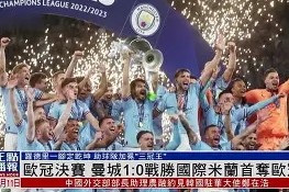 YY易游m6米乐福建YY易游m6米乐信息技术有限公司-关于欧国联半决赛激情开战，各队实力暗藏玄机的信息
